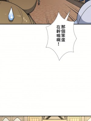 好色勇者大人 1-55話[完結]｜ドスケベ勇者様！_47_22