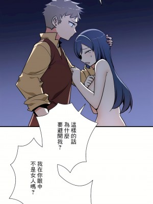 好色勇者大人 1-55話[完結]｜ドスケベ勇者様！_51_09