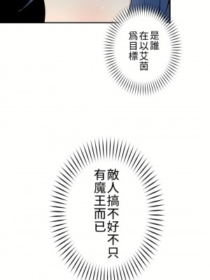 好色勇者大人 1-55話[完結]｜ドスケベ勇者様！_03_31