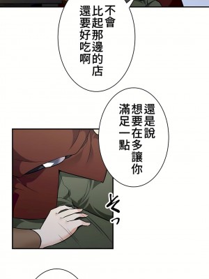 好色勇者大人 1-55話[完結]｜ドスケベ勇者様！_19_04