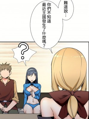 好色勇者大人 1-55話[完結]｜ドスケベ勇者様！_33_21