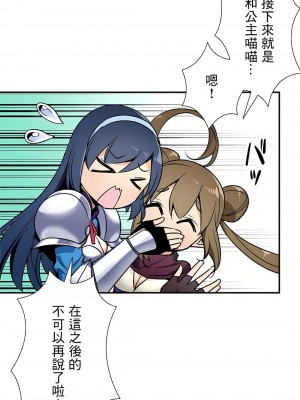 好色勇者大人 1-55話[完結]｜ドスケベ勇者様！_26_21