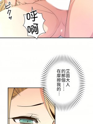 好色勇者大人 1-55話[完結]｜ドスケベ勇者様！_10_13