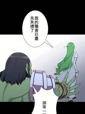 好色勇者大人 1-55話[完結]｜ドスケベ勇者様！_48_30