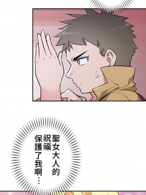 好色勇者大人 1-55話[完結]｜ドスケベ勇者様！_20_31