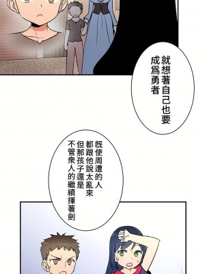 好色勇者大人 1-55話[完結]｜ドスケベ勇者様！_13_13