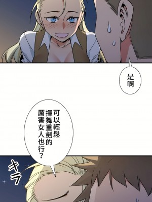 好色勇者大人 1-55話[完結]｜ドスケベ勇者様！_42_24