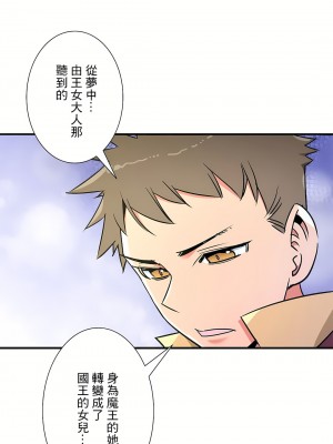 好色勇者大人 1-55話[完結]｜ドスケベ勇者様！_53_19