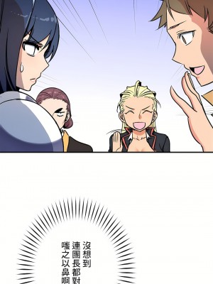 好色勇者大人 1-55話[完結]｜ドスケベ勇者様！_44_16