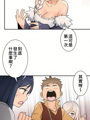 好色勇者大人 1-55話[完結]｜ドスケベ勇者様！_13_23