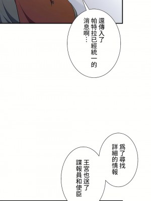 好色勇者大人 1-55話[完結]｜ドスケベ勇者様！_36_03