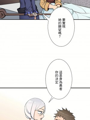 好色勇者大人 1-55話[完結]｜ドスケベ勇者様！_53_24