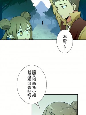 好色勇者大人 1-55話[完結]｜ドスケベ勇者様！_29_14