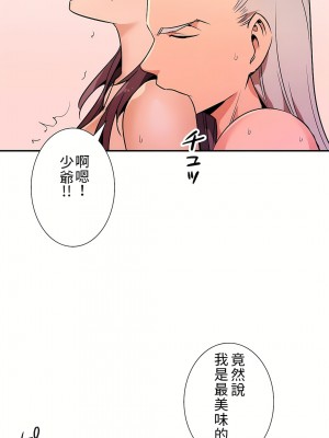 好色勇者大人 1-55話[完結]｜ドスケベ勇者様！_24_33