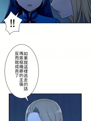 好色勇者大人 1-55話[完結]｜ドスケベ勇者様！_09_04