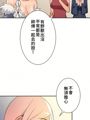 好色勇者大人 1-55話[完結]｜ドスケベ勇者様！_13_25