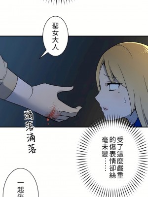 好色勇者大人 1-55話[完結]｜ドスケベ勇者様！_08_25