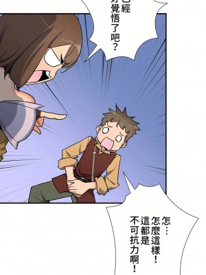 好色勇者大人 1-55話[完結]｜ドスケベ勇者様！_38_03