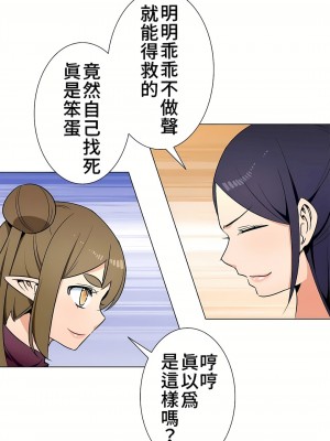 好色勇者大人 1-55話[完結]｜ドスケベ勇者様！_31_32