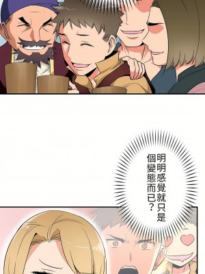 好色勇者大人 1-55話[完結]｜ドスケベ勇者様！_07_06