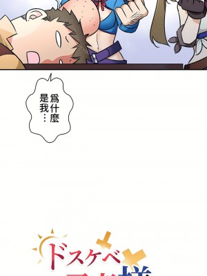 好色勇者大人 1-55話[完結]｜ドスケベ勇者様！_18_12