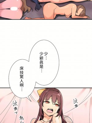 好色勇者大人 1-55話[完結]｜ドスケベ勇者様！_24_32