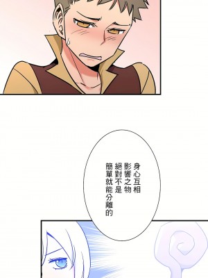 好色勇者大人 1-55話[完結]｜ドスケベ勇者様！_53_30