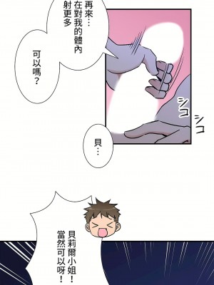 好色勇者大人 1-55話[完結]｜ドスケベ勇者様！_43_27