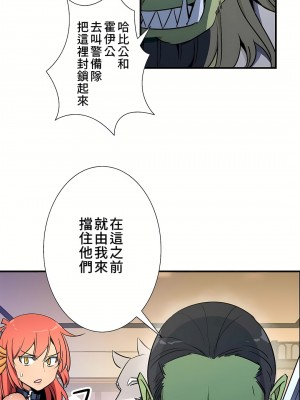 好色勇者大人 1-55話[完結]｜ドスケベ勇者様！_49_06