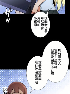 好色勇者大人 1-55話[完結]｜ドスケベ勇者様！_42_16