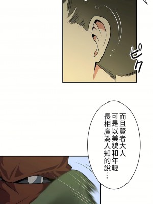 好色勇者大人 1-55話[完結]｜ドスケベ勇者様！_11_06