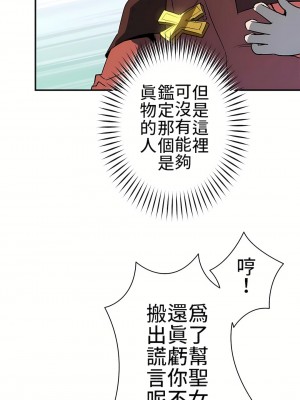 好色勇者大人 1-55話[完結]｜ドスケベ勇者様！_09_24