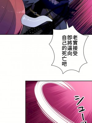 好色勇者大人 1-55話[完結]｜ドスケベ勇者様！_21_32