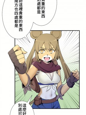 好色勇者大人 1-55話[完結]｜ドスケベ勇者様！_47_17