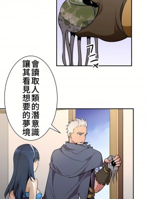 好色勇者大人 1-55話[完結]｜ドスケベ勇者様！_20_07