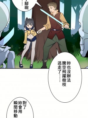 好色勇者大人 1-55話[完結]｜ドスケベ勇者様！_14_16