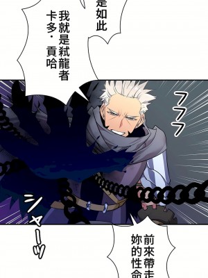 好色勇者大人 1-55話[完結]｜ドスケベ勇者様！_21_25