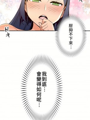 好色勇者大人 1-55話[完結]｜ドスケベ勇者様！_19_36