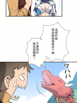 好色勇者大人 1-55話[完結]｜ドスケベ勇者様！_24_19