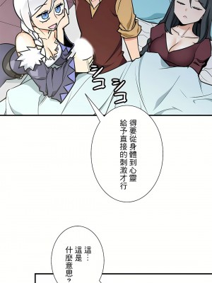 好色勇者大人 1-55話[完結]｜ドスケベ勇者様！_53_29