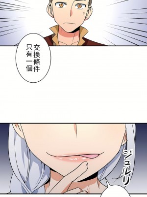 好色勇者大人 1-55話[完結]｜ドスケベ勇者様！_11_27