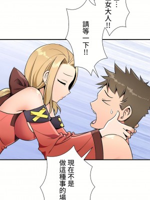 好色勇者大人 1-55話[完結]｜ドスケベ勇者様！_33_12