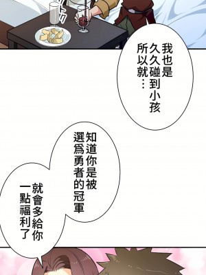 好色勇者大人 1-55話[完結]｜ドスケベ勇者様！_19_02