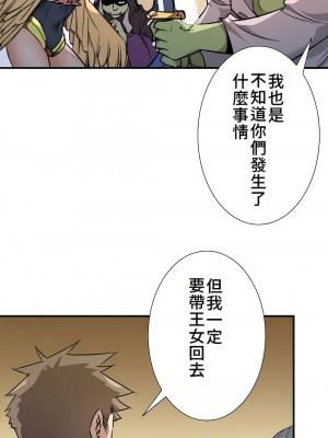 好色勇者大人 1-55話[完結]｜ドスケベ勇者様！_49_03