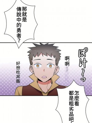 好色勇者大人 1-55話[完結]｜ドスケベ勇者様！_20_23