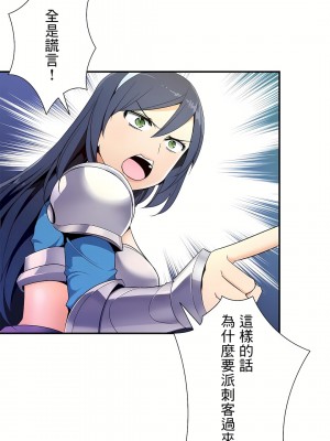 好色勇者大人 1-55話[完結]｜ドスケベ勇者様！_25_25