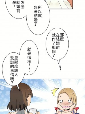 好色勇者大人 1-55話[完結]｜ドスケベ勇者様！_04_14