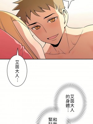 好色勇者大人 1-55話[完結]｜ドスケベ勇者様！_10_22