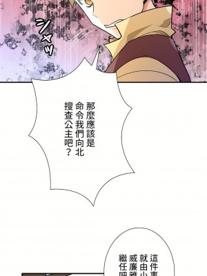 好色勇者大人 1-55話[完結]｜ドスケベ勇者様！_44_23