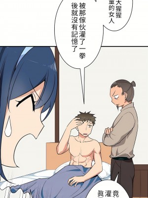 好色勇者大人 1-55話[完結]｜ドスケベ勇者様！_03_25